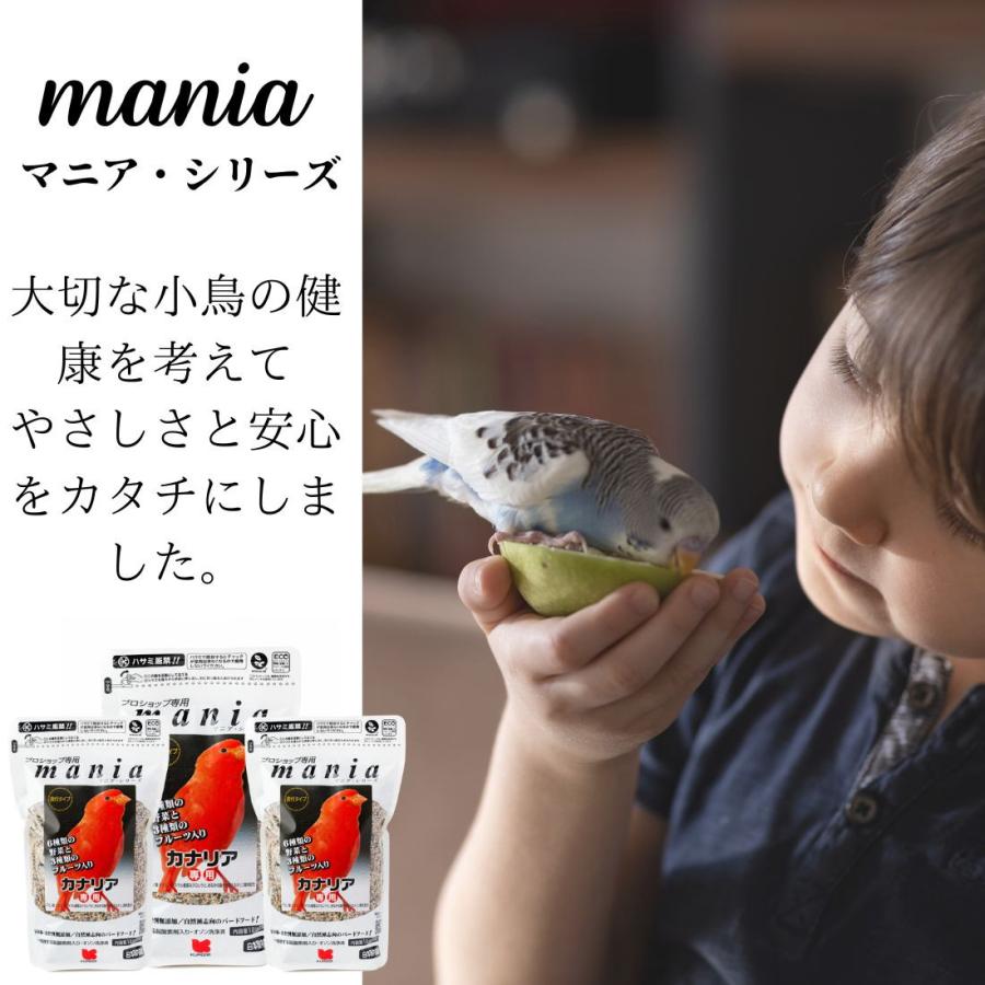 黒瀬ペットフード 【2個セット】黒瀬ペットフード mania(マニア) プロ