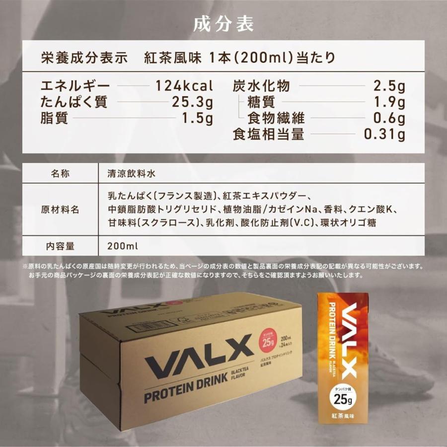【賞味期限：2024年5月31日】【3ケース】VALX PROTEIN DRINK プロテインドリンク 紅茶風味 72本セット｜blueplum｜07
