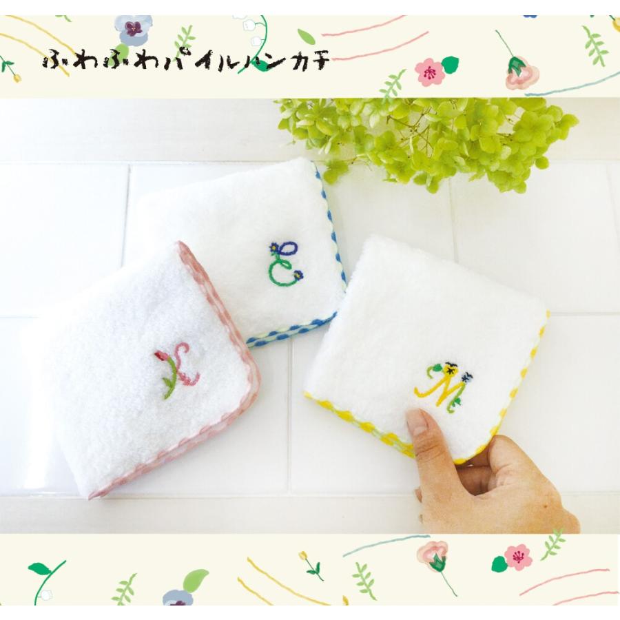 ふわふわパイルハンカチ タオル イニシャル 刺繍 大切な方への贈り物に ミニタオル 日本製 送料無料 雑貨屋ブルーリーフ 通販 Yahoo ショッピング