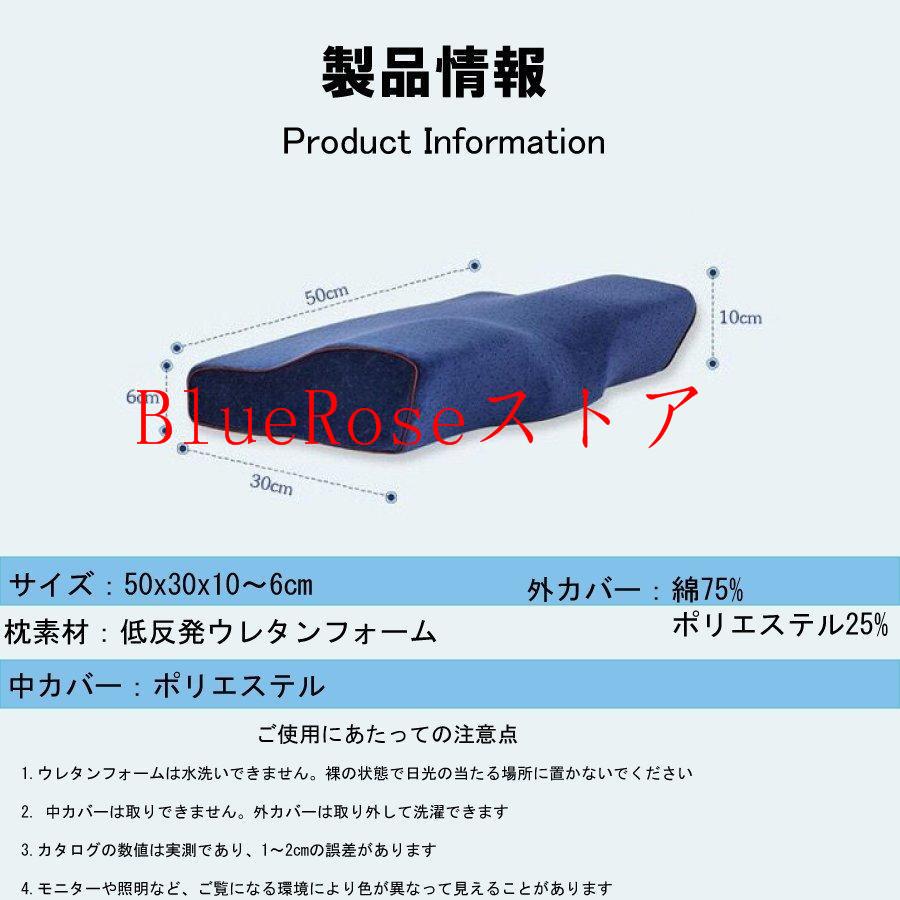 安眠枕 マクラ 肩こり 低反発 クッション 快眠 イビキ 睡眠 送料無料｜bluerosestoa｜10