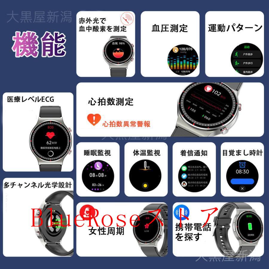 「人気NO.1」スマートウォッチ 日本製センサー 心電図ECG＋PPG 血中酸素 心拍数 24時間体温監視 血圧測定 磁気充電 LINE通知 母の日 iPhone Android対応｜bluerosestoa｜08