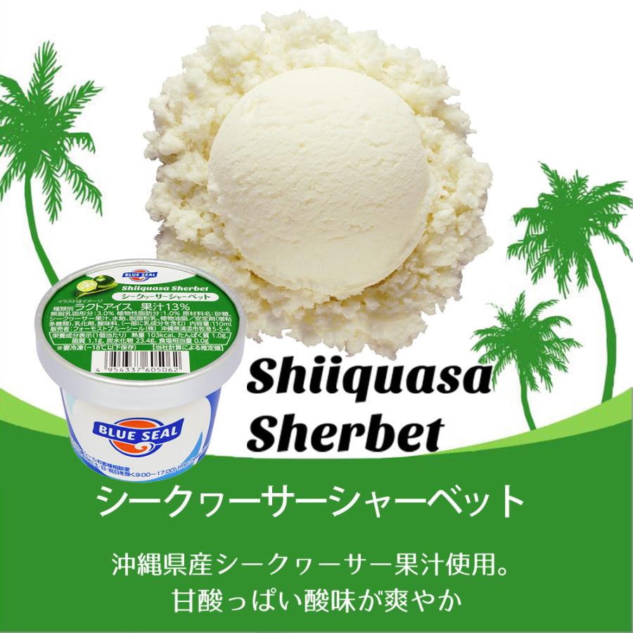 バレンタイン 沖縄 36個入り 送料無料 内祝い 詰め合わせ アイスギフト ブルーシール アイス ギフト アイスクリーム 通販 お取り寄せ 沖縄 アイス ギフト お土産 ブルーシールアイス店 送料無料