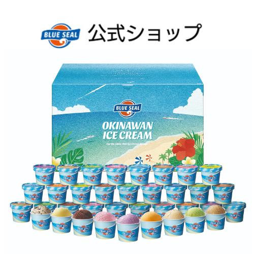 ブルーシール（BLUE SEAL） アイス 公式 ギフト 36個 プレゼント