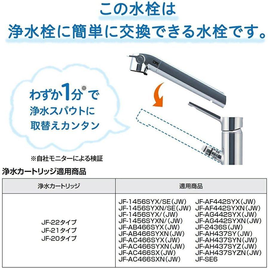 専門店 リクシル LIXIL INAX JF-22 オールインワン浄水栓交 換用カートリッジ イナックス オールインワン浄水栓 単品1本 12+2物質高除去タイプ shipsctc.org 専門店 リクシル LIXIL INAX JF-22 オールインワン浄水栓交 換用カートリッジ イナックス オールインワン浄水栓 単品1本 12+2物質高除去タイプ shipsctc.org