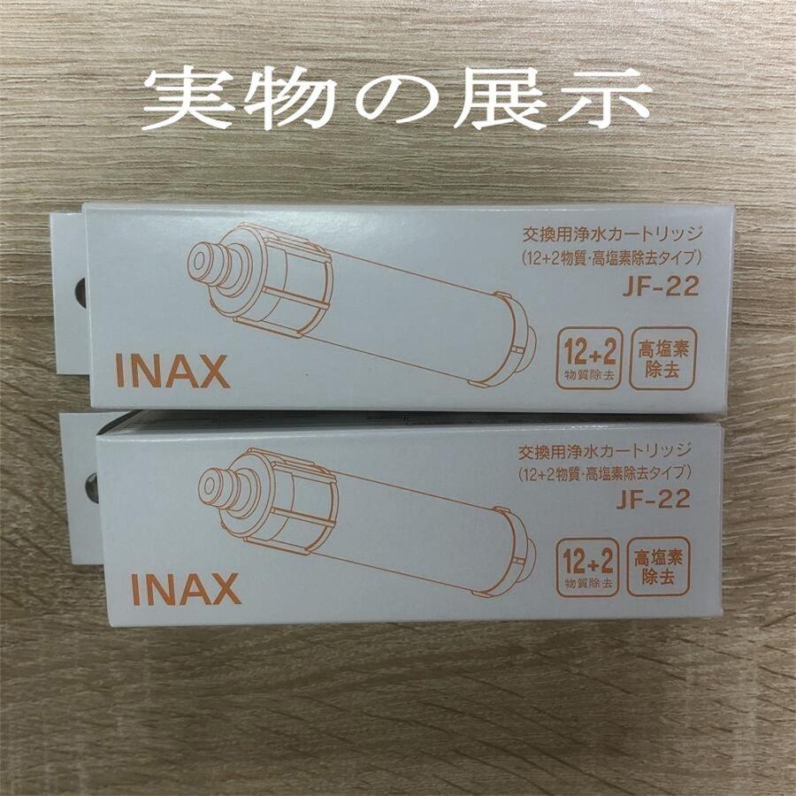 即納 LIXIL リクシル JF-22 INAX 浄水器 カートリッ オールインワン浄水栓 交換用浄水カートリッ 12+2物質高除去タイプ 3個入り : JF-22:Blueショップ - 通販 - Yahoo!ショッピング 即納 LIXIL リクシル JF-22 INAX 浄水器 カートリッ オールインワン浄水栓 交換用浄水カートリッ 12+2物質高除去タイプ 3個入り : JF-22:Blueショップ - 通販 - Yahoo!ショッピング
