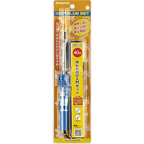 白光(HAKKO) BLUE SET 電気器具/電気部品用はんだこてセット 40W はんだ/吸取線/簡易こて台付き FX511-01|blueshopplus|02