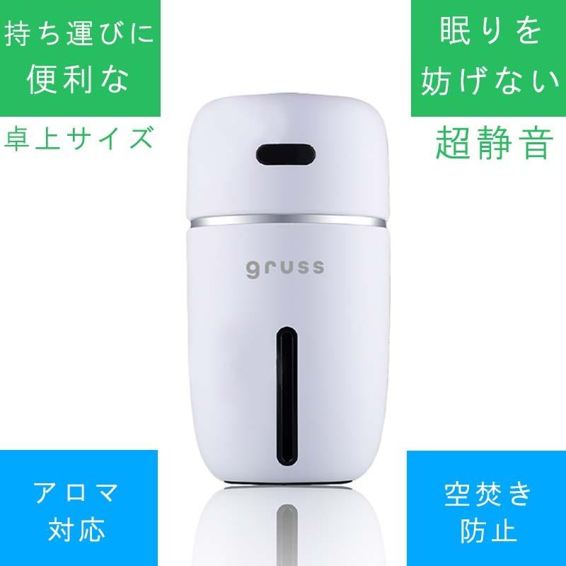 アロマオイル使用可】gruss 超音波式 卓上USB加湿器 小型 持ち運びOK 7