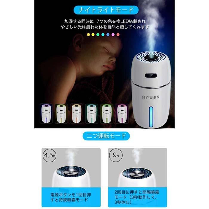 アロマオイル使用可】gruss 超音波式 卓上USB加湿器 小型 持ち運びOK 7
