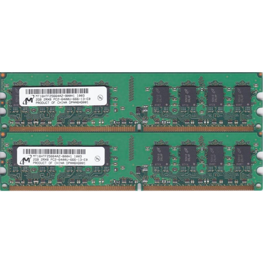DDR2増設メモリー デスクトップ用