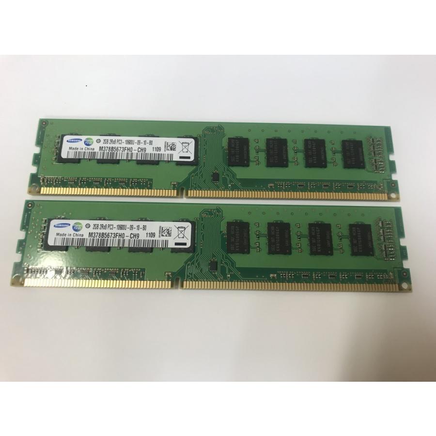 Samsung 4GB DDR3 1333MHz メモリ 2枚セット ☆在庫処分セール☆デスクトップPC用メモリ SAMSUNG DDR3 1333 PC3
