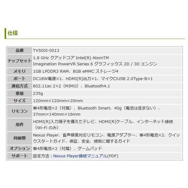 新品未開封 ASUS エイスース Google Nexus player TV500I-0013