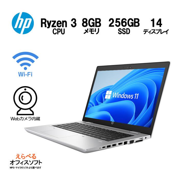 快適! メモリ 8GB SSD 256GB Webカメラ搭載 HP ProBook 645G4 AMD 