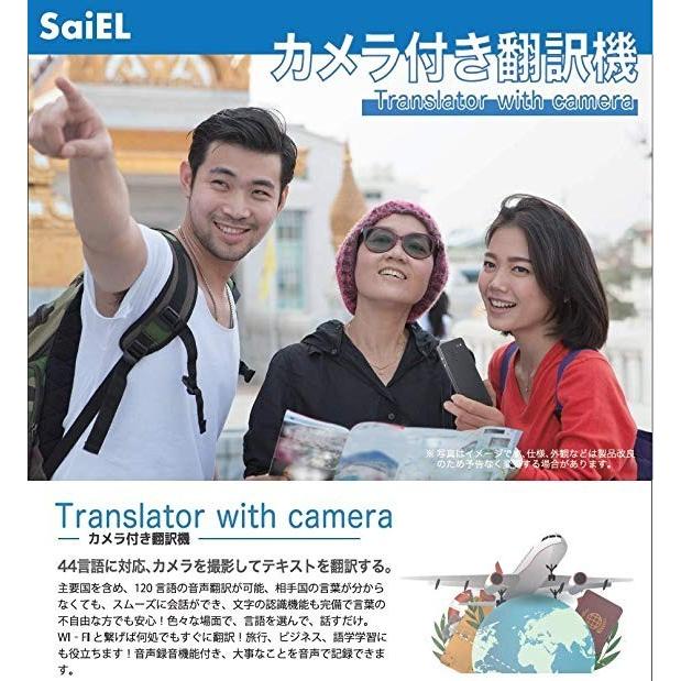SaiEL カメラ付き翻訳機 44言語双方向瞬時翻訳 121言語音声認識＆翻訳 