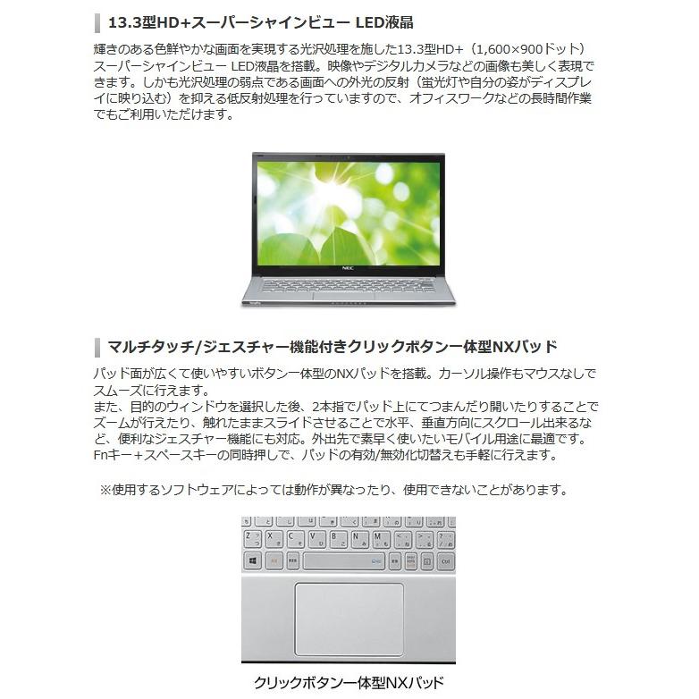 「極薄軽量ウルトラ」13.3型HD+ NEC VersaPro UltraLite VG-G 第3世代Corei5 高速SSD128搭載 4GB/Win10  ノートパソコン｜bluesky-eshop｜10