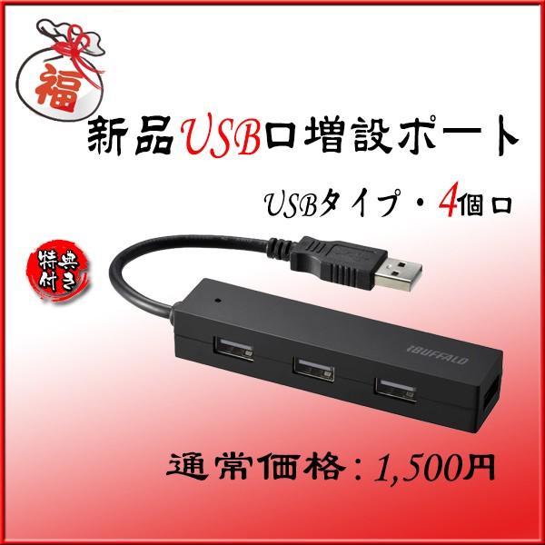 富士通（FUJITSU） 2019 福袋 中古パソコン ノートPC 第4世代Core i5
