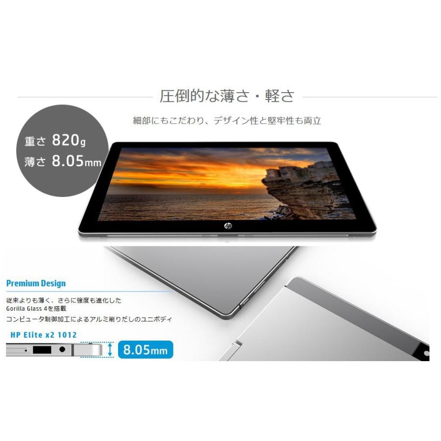 Windowsタブレット本体 HP Elite X2 1012 G1 SSD HP Elite x2 1012 G1 中古 タブレット 選べる Win11 or Win10
