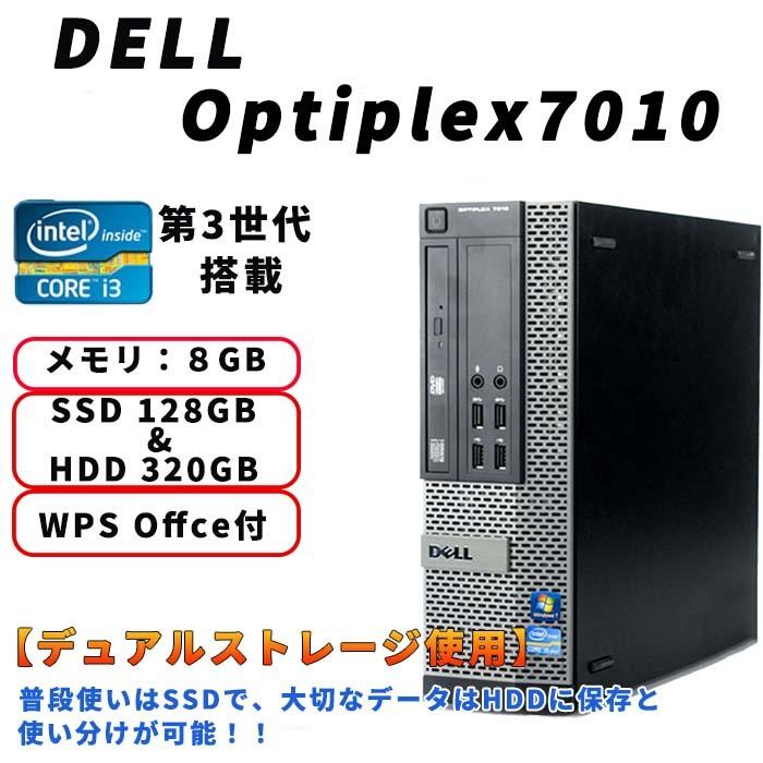 数量限定プレゼント付き DELL 7010 SFF 第3世代Corei3 SSD128GB+HDD320GB お手頃価格 正式的 Windows10 8GB デスクトップPC