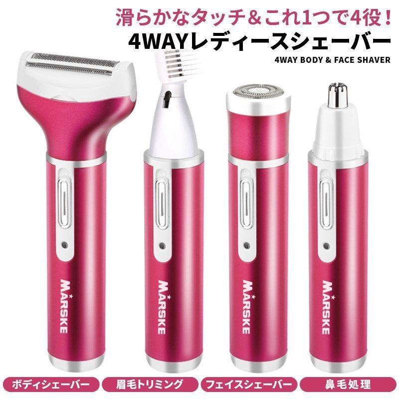 シェーバー 女性用 Vio 顔 ボディ 全身 電動 シェーバー 電気 かみそり 顔そり 脱毛器 眉 充電式 ムダ毛 処理 カミソリ 剃刀 メンズ Cy11 151 青空ストア 通販 Yahoo ショッピング