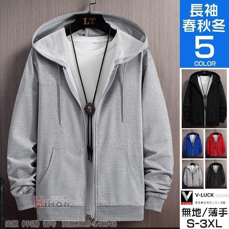 ジップアップパーカー メンズ 長袖パーカー 薄手 無地 スポーツ フード スウェット おしゃれ 秋服 Cy12 024 青空ストア 通販 Yahoo ショッピング