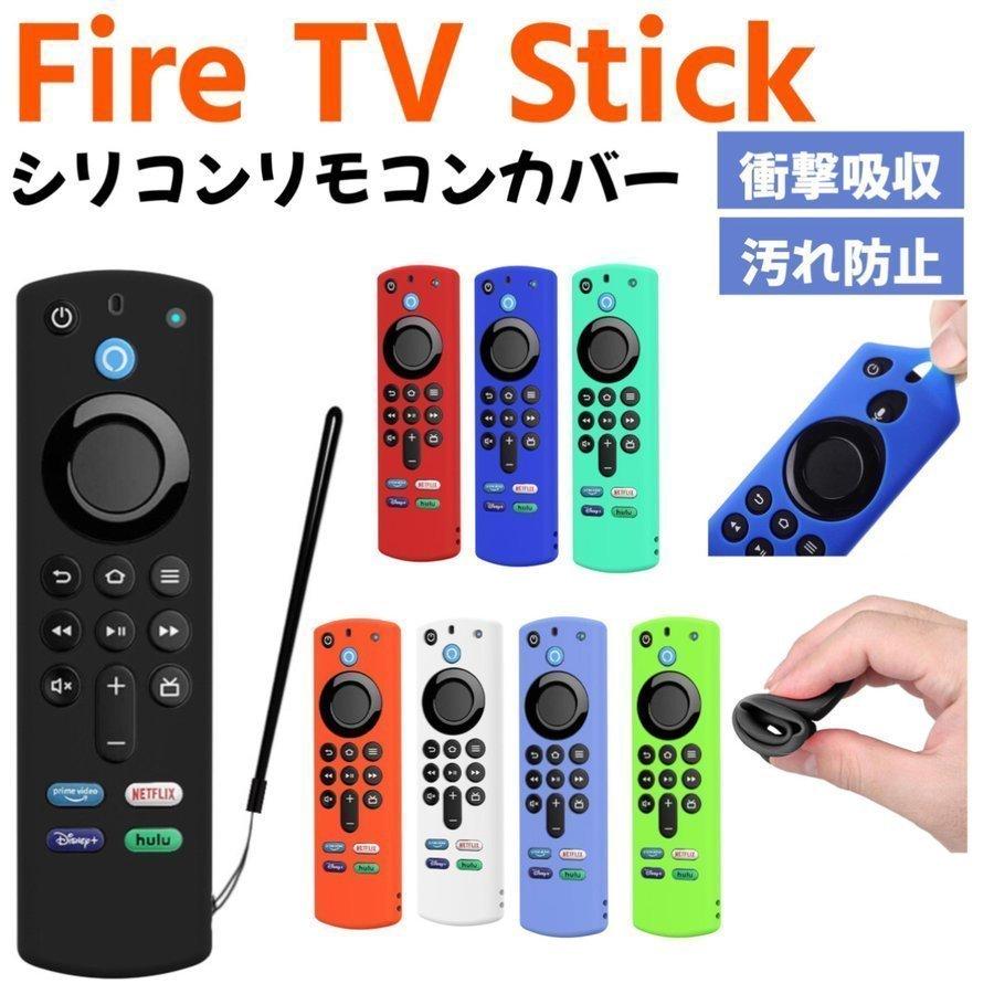  fire tv シリコン リモコンカバー レッド