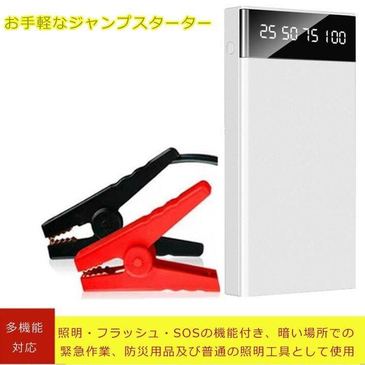 エンジンスターター10000mAh 大容量 12V 薄型 大容量 車用緊急充電 モバイルバッテリー 薄型 パソコンバッテリー  大容量薄型ジャンプスターターLED緊急 :cy15-011:青空ストア - 通販 - Yahoo!ショッピング