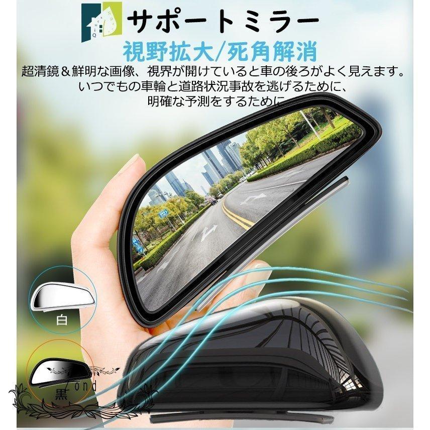 返品送料無料 2個セット サポートミラー 車用 補助 自動車 セーフティミラー 簡単取り付け 広視野 死角解消 角度調整可能 後方確認 事故防止 Rmb Com Ar