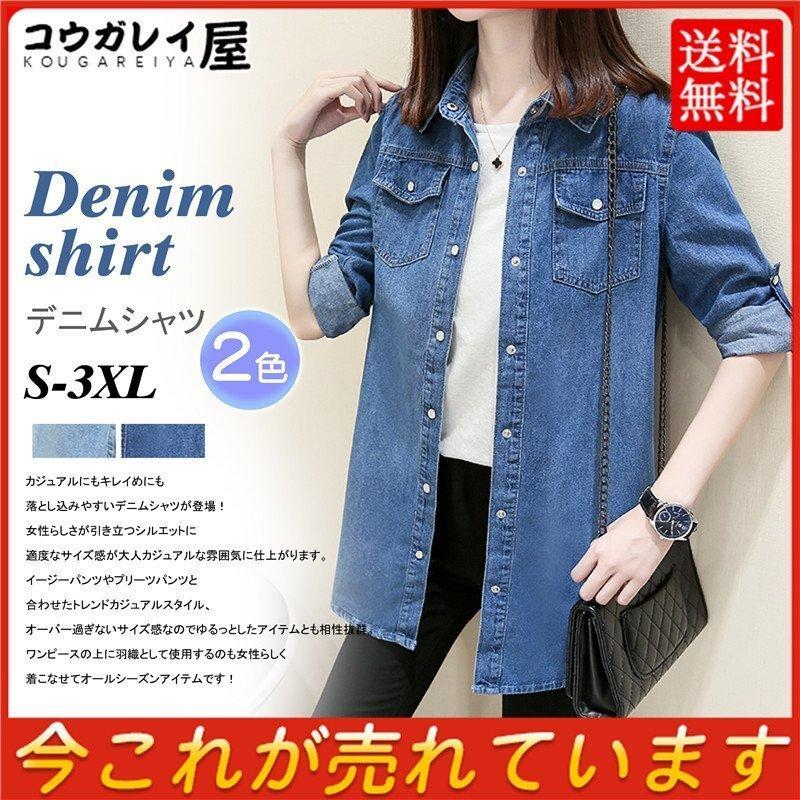 グリーン ホワイト系 完成品 デニムシャツ デニム レディース トップス ワークシャツ ヴィンテージ ユーズド加工 アウター 長袖 花柄 ロング 大きいサイズ ジャケット Dialogicaconsult Com Br