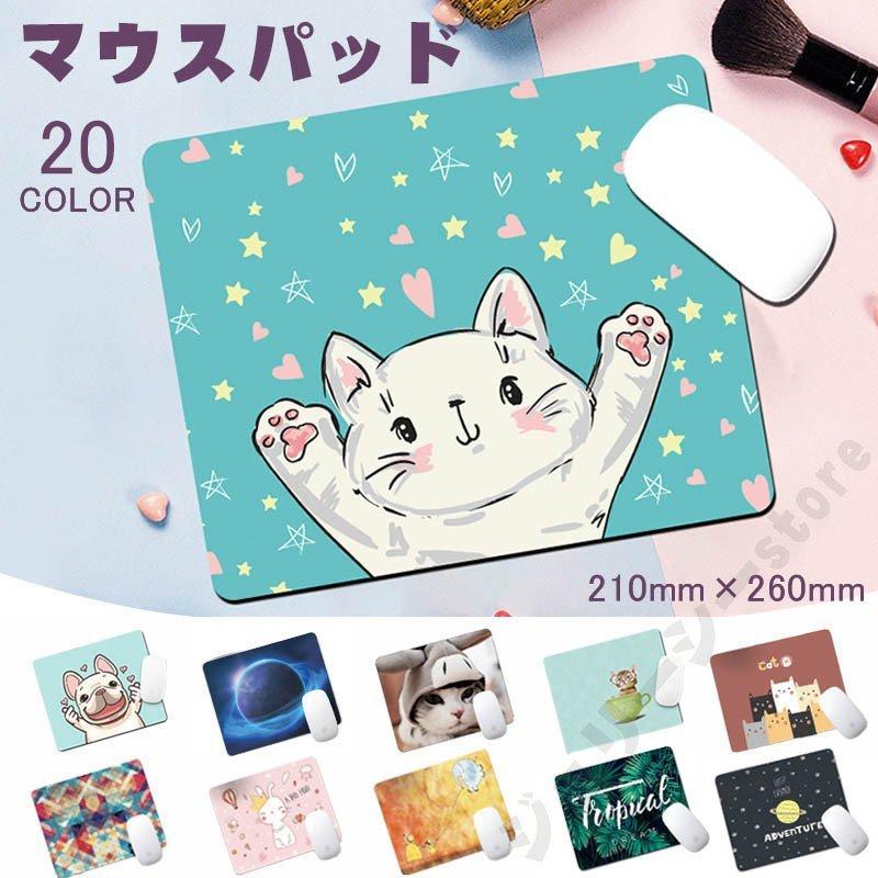 マウスパッド おしゃれ パソコン周辺 星河 マウスパッド 可愛い 気分転換 マウスパッド 長方形 花柄 アニマル デザインパッド 滑らない マウスパッド Gapo 040 青空ストア 通販 Yahoo ショッピング