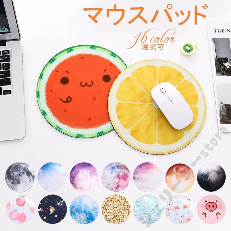 マウスパッド おしゃれ 星河 マウスパッド 可愛い 気分転換 パソコン周辺 丸型 マウスパッド 風景 アニマル デザインパッド 滑らない マウスパッド Gapo 132 青空ストア 通販 Yahoo ショッピング