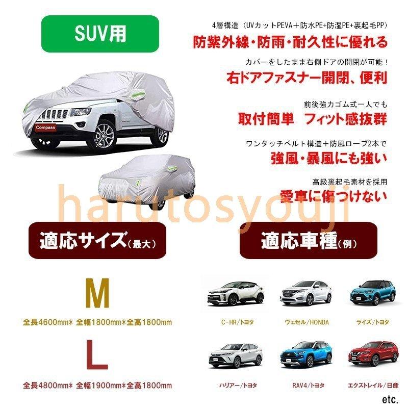 メーカー直売 カーカバー ボディーカバー 車 カバー ミニバン 4層構造 Xxxxl 大型 サイズ キズがつかない裏生地 防水防塵防輻射紫外線 黄砂 5 190 175cm シルバー Fucoa Cl
