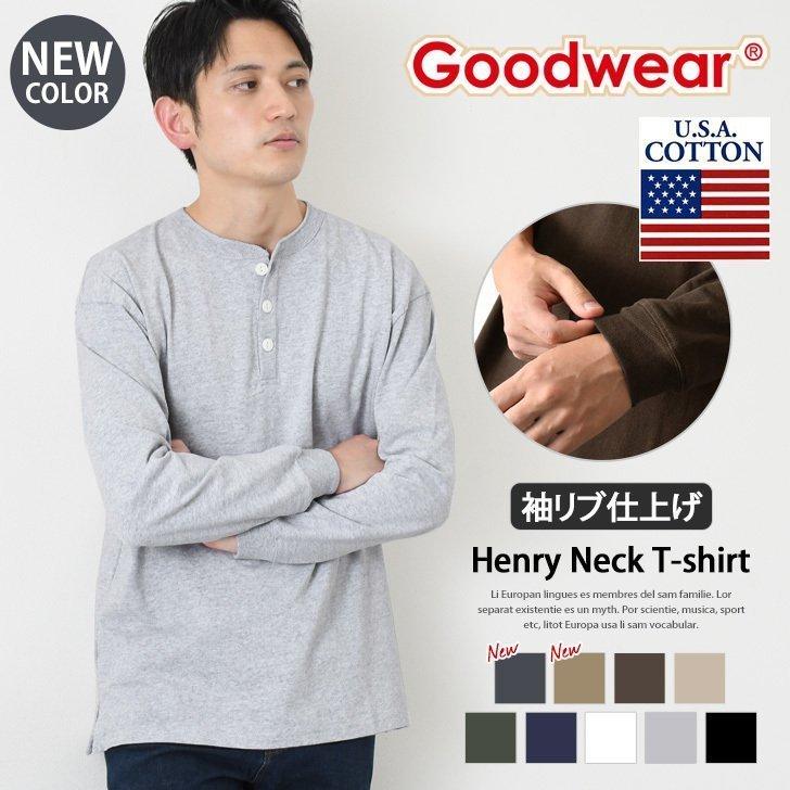 グッドウェア Goodwear 綿100 Tシャツ 長袖 ヘンリーネック メンズ レディース ロンt カットソー トップス 厚手 無地 おしゃれ インナー かっこいい Jaja 178 青空ストア 通販 Yahoo ショッピング