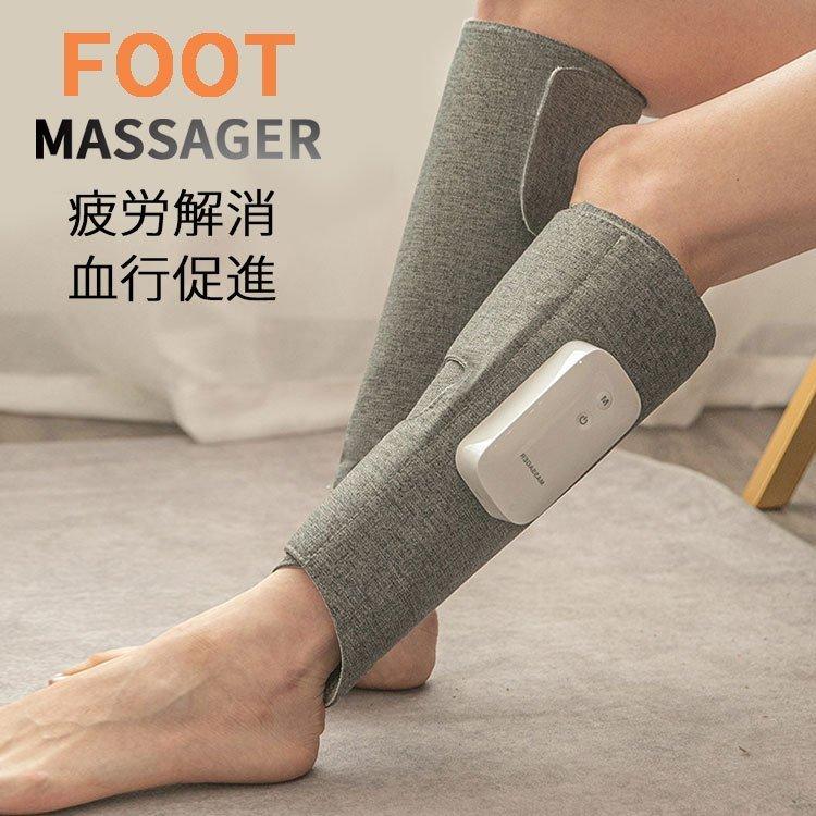 フットマッサージャー ふくらはぎ 太もも マッサージ器 足 脚 USB充電