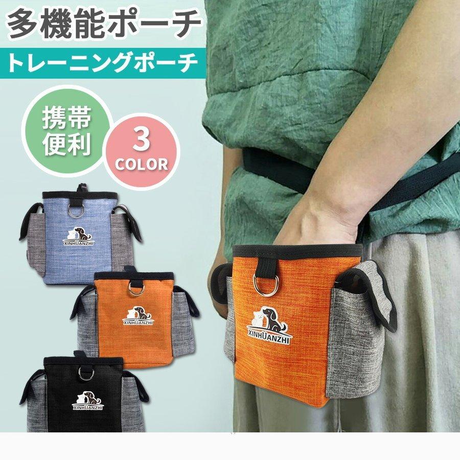 おすすめ特集 お散歩バッグ ウエストポーチ 犬 散歩 グッズ マナーポーチ トレーニングポーチ ペット用 ポーチ ベルト 軽量 大容量 うんち袋 おやつ ポーチ おしゃれ