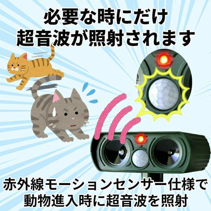 記念日 動物撃退器 害獣撃退 超音波 アニマルガーディアン 赤外線センサー ソーラー充電 害獣撃退装置 猫よけ 害獣対策 ベランダ 庭 畑 ビニールハウス 屋外 猫 カラス Topdental Com Ar
