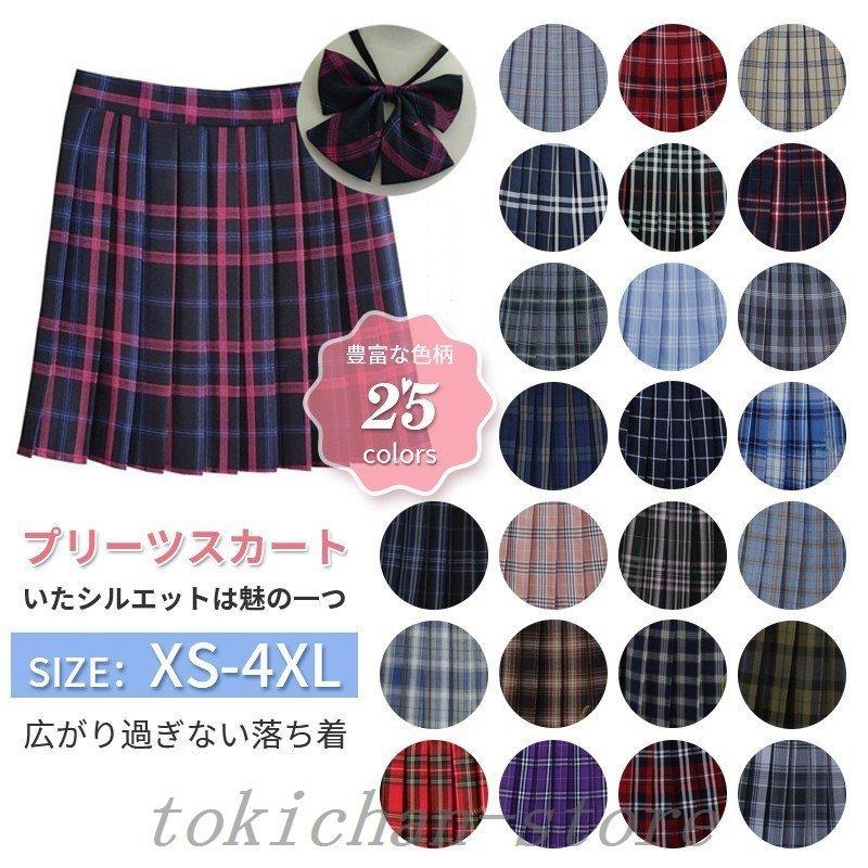 プリーツスカートチェック柄制服スカート膝上フレアスカート入学式学生服制服コスプレスクール高校生女子高生ミニスカートハイウエストボトムス 安い 激安 プチプラ 高品質