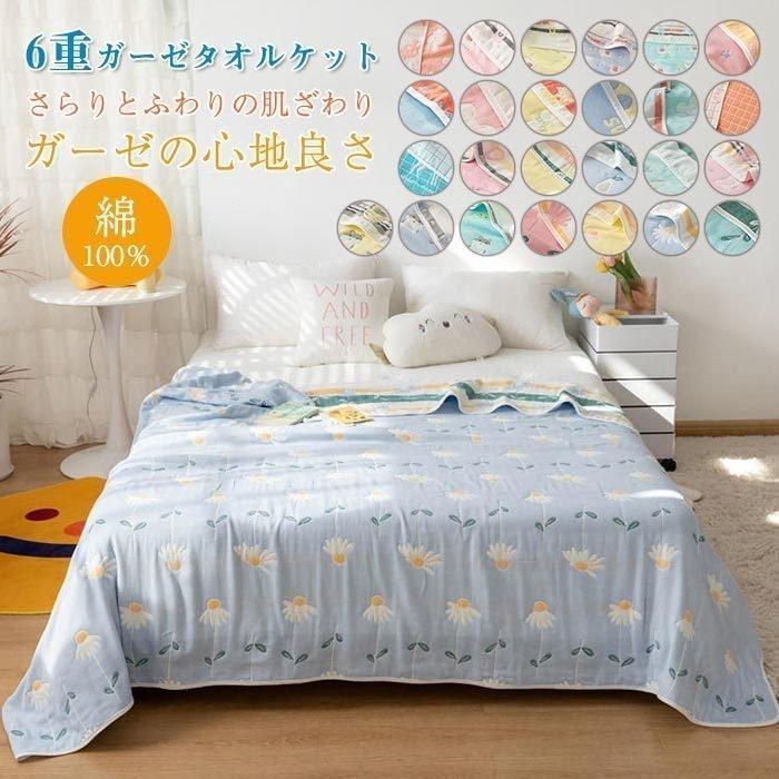 最新人気 オーダーページ ガーゼケット ワッフル お昼寝ケット 6重