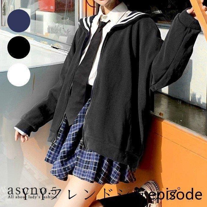 大量入荷 トップス ジャケット カーディガン 学生 セーラー服 ワイドサイズ 大きい ビッグ ブラック ネイビー ロリータ 韓国 量産型 自社