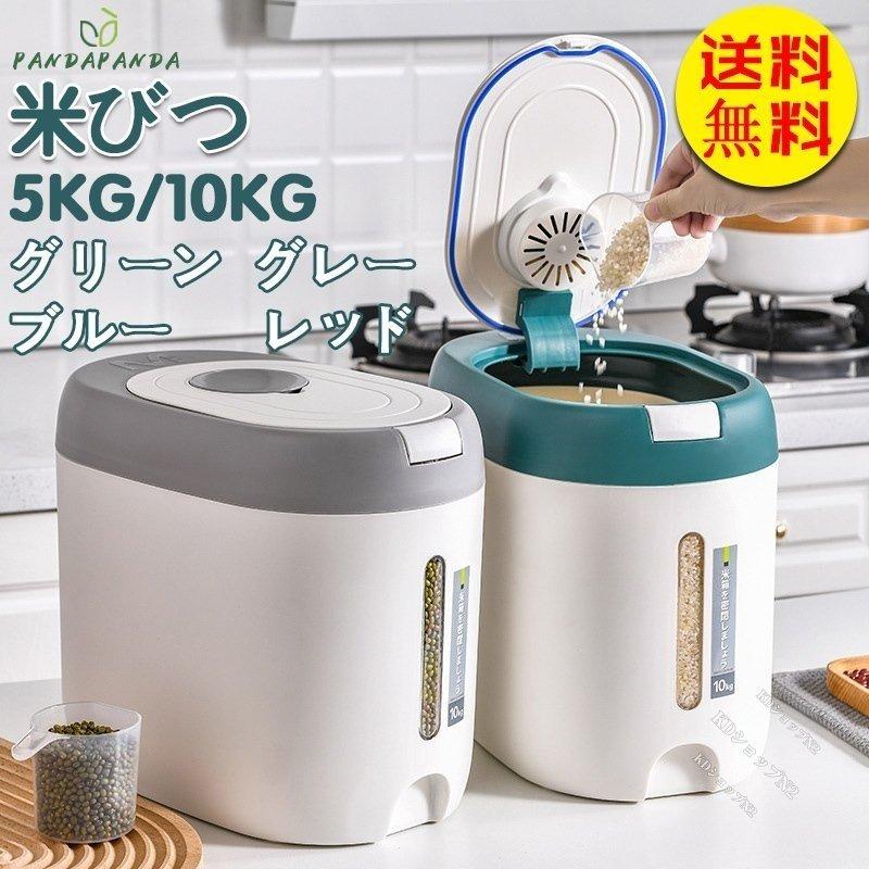 密閉米びつ 5kg 10kg 計量カップ付 米びつ スリム シンク下 冷蔵庫 ライスストッカー シンプル 収納 保存 密閉容器 キッチン 保存容器 :kds-177:青空ストア - 通販 - Yahoo!ショッピング 密閉米びつ 5kg 10kg 計量カップ付 米びつ スリム シンク下 冷蔵庫 ライスストッカー シンプル 収納 保存 密閉容器 キッチン 保存容器 :kds-177:青空ストア - 通販 - Yahoo!ショッピング
