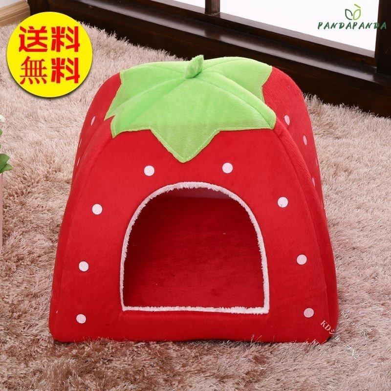 ペットハウス ドーム型 ペットベッド 犬 猫 ソファー イチゴ型 いちご 苺 ハウス ドーム 子猫 子犬用 犬用 2way ペット用 ネコハウス 犬小屋 冬 Kds 2 青空ストア 通販 Yahoo ショッピング