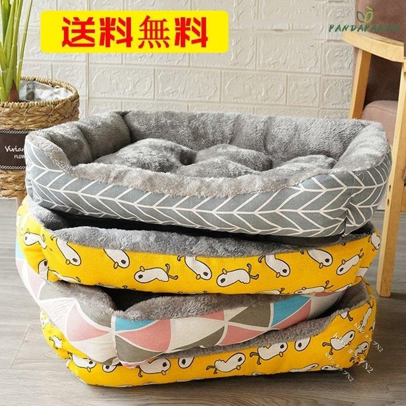 犬ベッド 犬用品 ペット用ベッド 洗える ペット 犬 猫 ベッド 春 夏 秋 冬 猫ベッド 寝具 ふわふわ 柔らかい 可愛い ワンちゃん 冬 防寒 寒さ対策 :kds-232:青空ストア - 通販 - Yahoo!ショッピング 犬ベッド 犬用品 ペット用ベッド 洗える ペット 犬 猫 ベッド 春 夏 秋 冬 猫ベッド 寝具 ふわふわ 柔らかい 可愛い ワンちゃん 冬 防寒 寒さ対策 :kds-232:青空ストア - 通販 - Yahoo!ショッピング