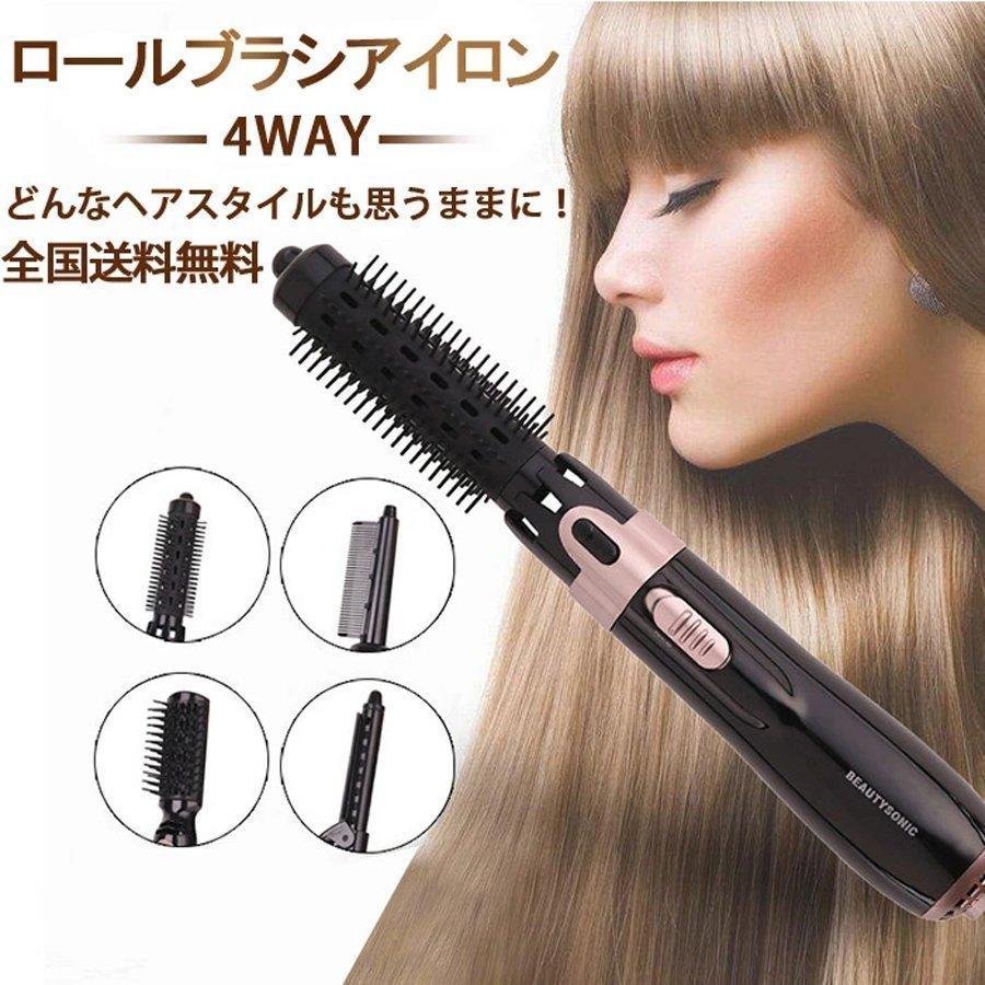 DiSTYLER ディアイスタイラー ブラシアイロン ヘアアイロン カール