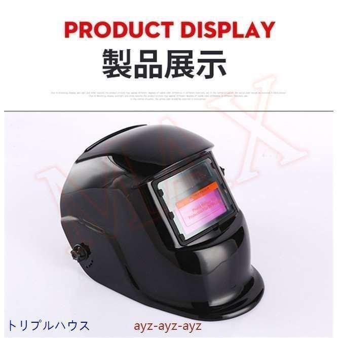 溶接面 自動遮光溶接面 溶接ヘルメット ソーラーパワー 溶接マスク 側面 広視野 遮光度4-13 研磨 プラズマ切断 大視野 PC製 溶接メガネ :tig-224:青空ストア - 通販 - Yahoo!ショッピング 溶接面 自動遮光溶接面 溶接ヘルメット ソーラーパワー 溶接マスク 側面 広視野 遮光度4-13 研磨 プラズマ切断 大視野 PC製 溶接メガネ :tig-224:青空ストア - 通販 - Yahoo!ショッピング