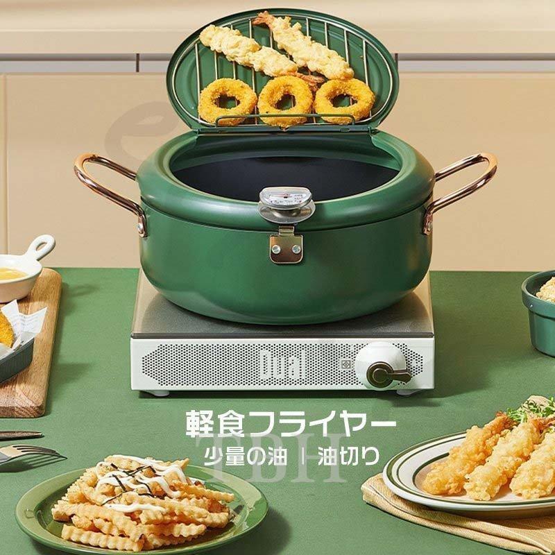激安通販専門店 てんぷら鍋 油温計つき 温度計つき 天ぷら工房(温度計付)油こし付ツイン天ぷら鍋 温度計付 オイルポット 油きり 油保存 200V IH対応 揚げ物 鍋
