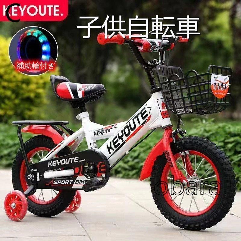 子供自転車 自転車 可愛い 補助輪付き カゴ付き 組み立て式 バランス感覚養成 キッズバイク お誕生日 プレゼント 幼児 小学生 Wjz 095 青空ストア 通販 Yahoo ショッピング