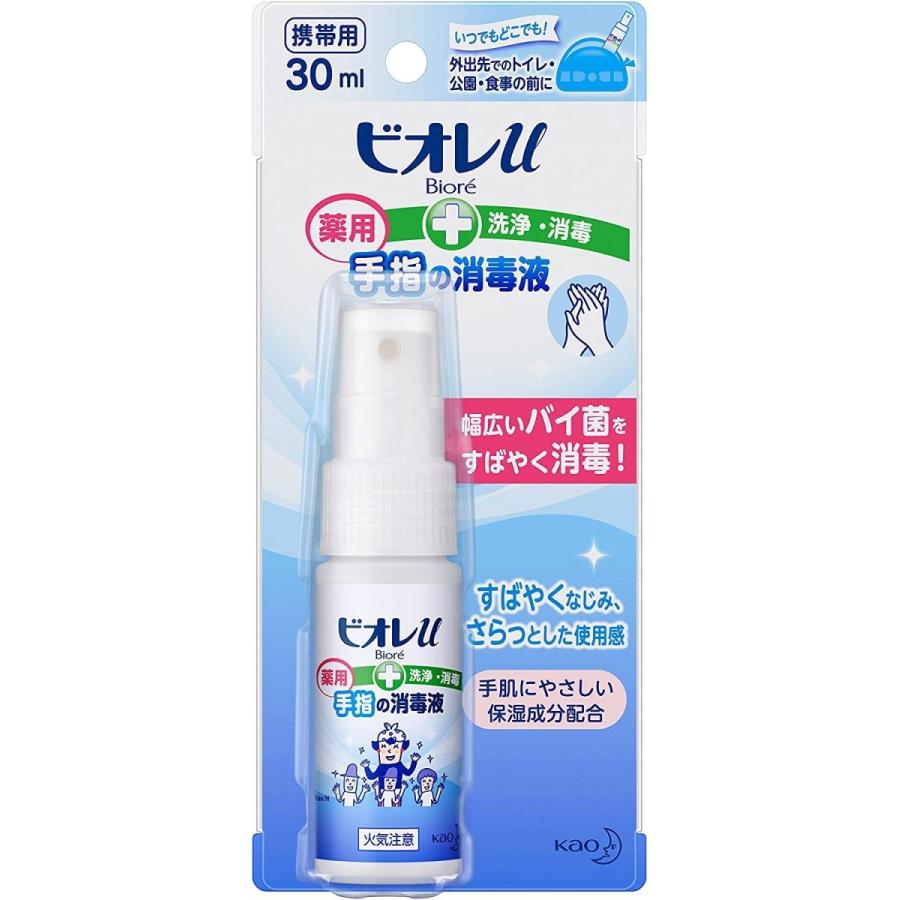 U 携帯 消毒 手指 用 ビオレ の 液