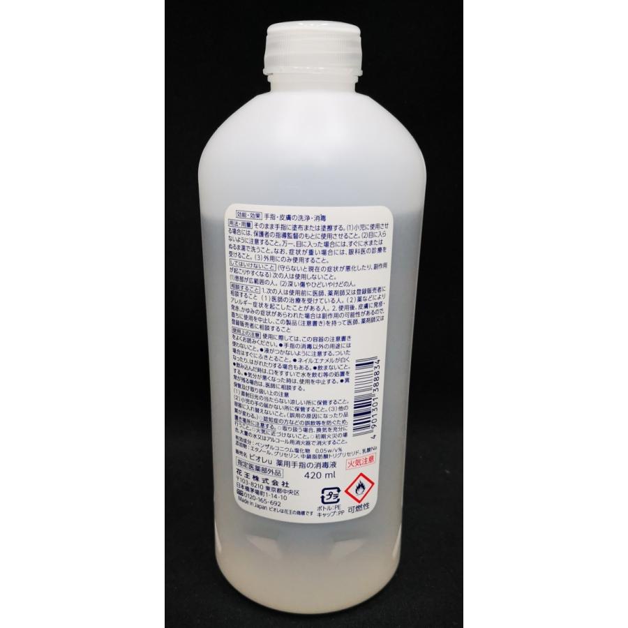 Biore 新商品【翌日発送】ビオレu 手指の消毒液 ［つめかえ用