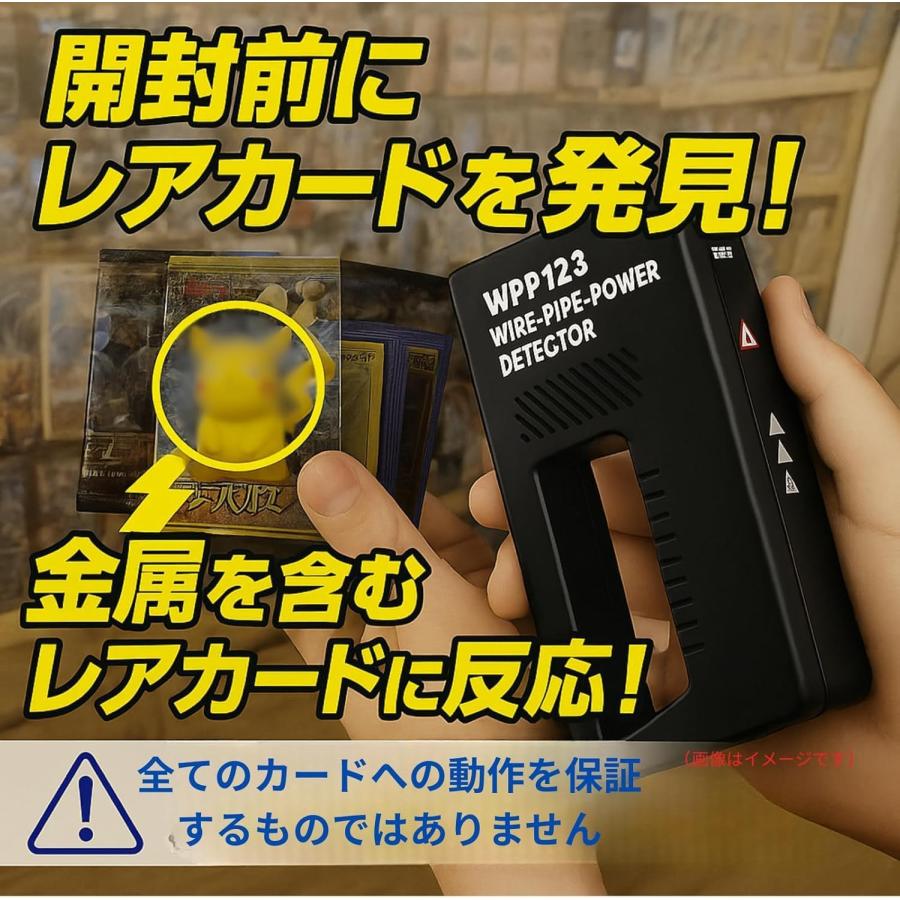 レア抜きサーチ機 レアカードサ ーチ機 日本語説明書付き 無音設 定 
