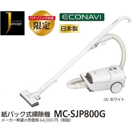 特典付き】パナソニック 紙パ ック式掃除機/ Jコンセプト MC- JP800G-C