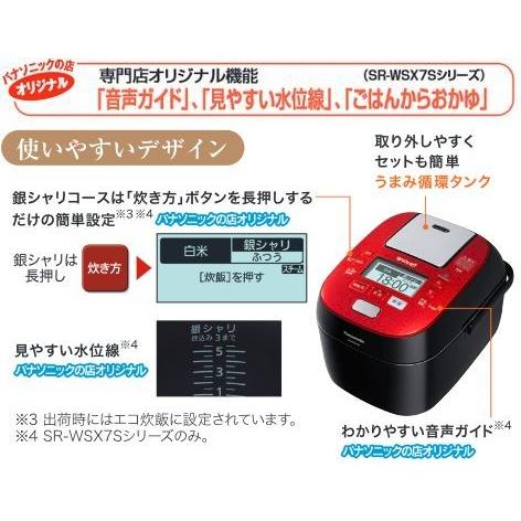 パナソニック電子ジャー　W踊り炊き　SR-SPX107 Panasonic 新米プレゼント 専門店モデルSR-SPX107-RK（SR-WSX107
