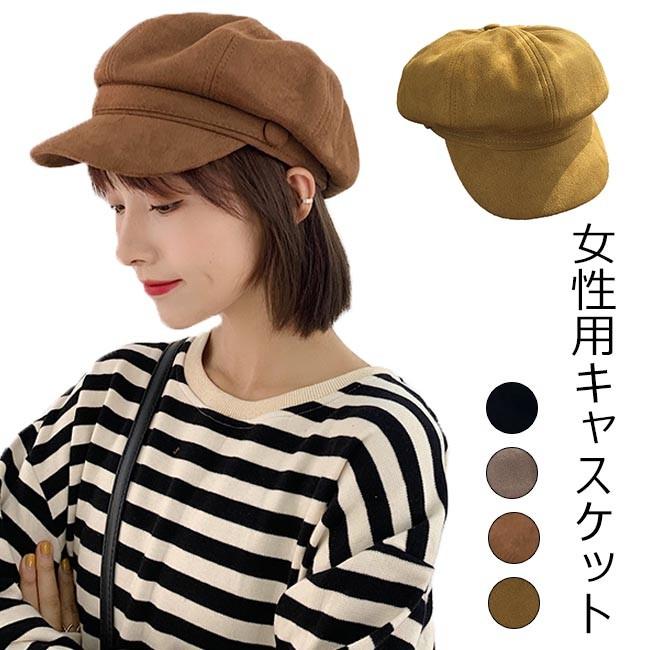キャスケット レディース キャップ 帽子 ベレー帽 ハンチング 女性 ハンチングハット ファッション小物 無地 サンバイザー オールシーズン Bja5143 Bluestar 通販 Yahoo ショッピング